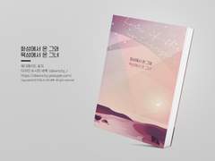 NO.231 화성에서 온 그와 목성에서 온 그녀