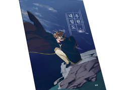 [오이이와] 내일도 우린,