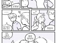 [단편] 귀여운 학생