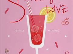 [리츠마오] Sparkling Love