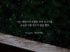 [웬슬] 후회고백록(後悔告白錄)