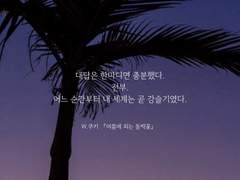 여름에 피는 동백꽃