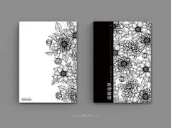 레디메이드 67. 毒樹毒果