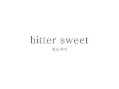 [레오에이/헤테로] bitter sweet