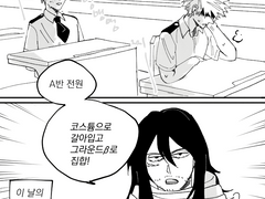 [캐붕주의]날씨가 더워져서 유에이 핫가이 만화