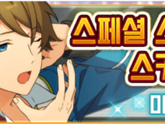 미도리 스토리 오픈