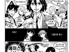 영문모를 겁페 패러디 만화 21~29