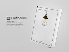 웬수는 외나무다리에서