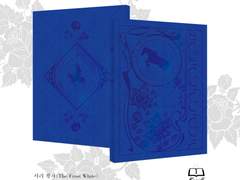 서리 왕자(The Frost White)