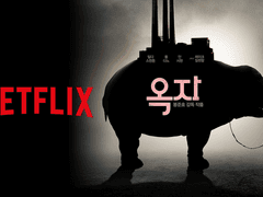 잔혹동화에 대한 주~관적인 생각