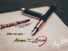 보쿠아카 / My Dear (하-完-) +에필로그 , 특별편, 후기