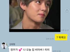 국뷔) 철벽남 전정국