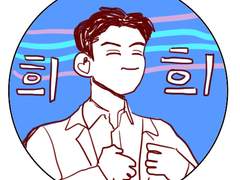 트친인장 하찮게 그려주기