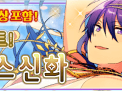 그리스신화 오픈