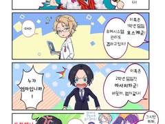 학원 예습 만화 2