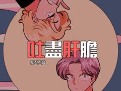 [국난국] 토진간담 통판 수요 조사 및 샘플