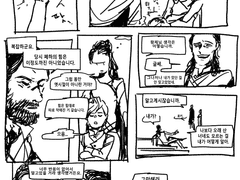 로키토르 쟈가진 폐하 11p