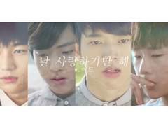 [다각]날 사랑하기만 해 :: 02