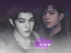 [다각]날 사랑하기만 해 :: 07 完