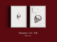 Thanatos｜A5｜중철