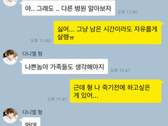 녤윙) 끼리 카톡하기 3