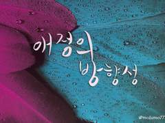 [히프마이/히후도] 애정의 방향성 2