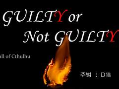 GUILTY or Not GUILTY By D네코(D猫)님 - CoC 시나리오