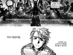 [프랑켄/만화] 앙리의 이야기