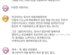 3. 토우지와 시온의 연설 트레이닝