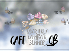 Cafe CB :: 여름 호 그림 부문 참여진