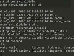 ADB Shell로 어플리케이션 패키지 파일 추출하기