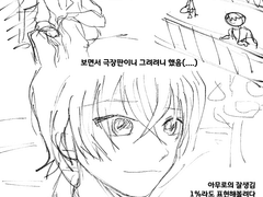 제로의 집행인 후기 만화