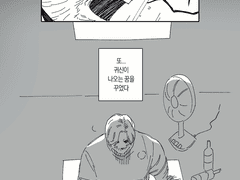 디비휴 AU 퇴마물