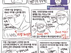 선비구미전 후기