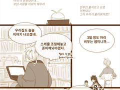 21. 근시 의존증