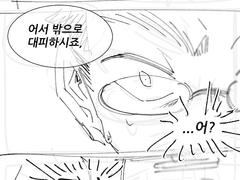 아카이와 레이 입장 바꾸기(레이편)