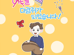 피터 파커 생일 축하해!