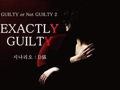 EXACTLY GUILTY by D네코(D猫)님 - CoC 시나리오