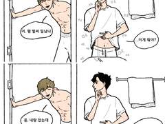 술이 원수가 아닐지도