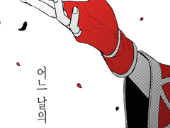 어느 날의 기록