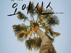 [보쿠아카] 오아시스 03