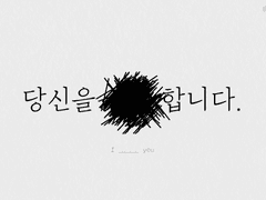 [CoC시나리오] 당신을 __합니다