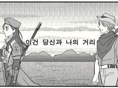 [오버워치/4컷만화/아나맥]#.거리감