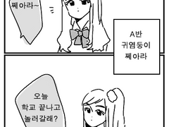 스미코x쩨아라 1~2
