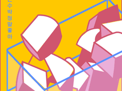 2.여름의 순간_서영