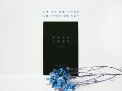 잊는 것도 사랑일까 (잊는 사랑) 플레이 로그