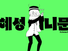 츄야로 혜성허니문