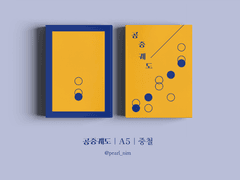 공중궤도｜A5｜중철