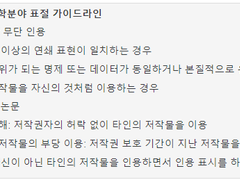 (@Schatten__is_)=(@CA_hwa). 淸雅花玲(청아화령)님을 글 무단도용 및 표절로 공론화합니다.