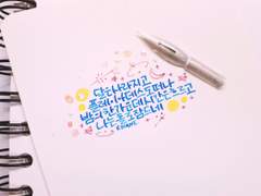 Calligraphy Commission :: DIANE